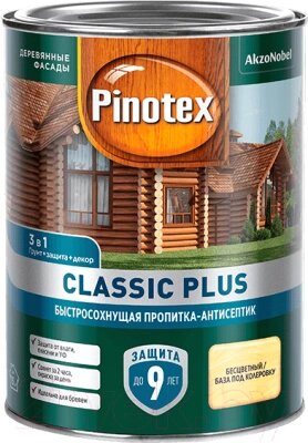 Антисептик для древесины Pinotex Classic Plus 3в1 CLR база от компании Бесплатная доставка по Беларуси - фото 1