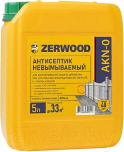 Антисептик для древесины Zerwood Невымываемый AKN-0