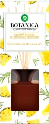 Аромадиффузор Air Wick Botanica свежий ананас и тунисский розмарин от компании Бесплатная доставка по Беларуси - фото 1