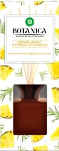 Аромадиффузор Air Wick Botanica свежий ананас и тунисский розмарин