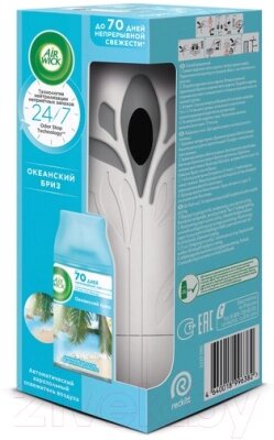 Автоматический освежитель воздуха Air Wick Freshmatic Океанский бриз от компании Бесплатная доставка по Беларуси - фото 1