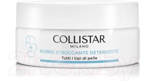 Бальзам для снятия макияжа Collistar Make-Up Removing Cleansing Balm