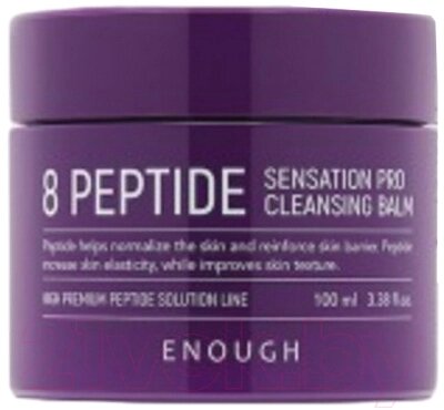 Бальзам для снятия макияжа Enough 8 Peptide Sensation Pro Cleansing Balm от компании Бесплатная доставка по Беларуси - фото 1