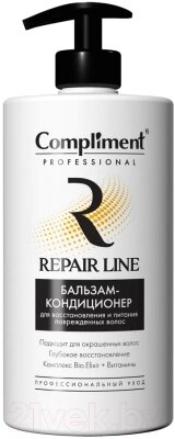 Бальзам для волос Compliment Professional Repair Line Для восстановления и питания от компании Бесплатная доставка по Беларуси - фото 1