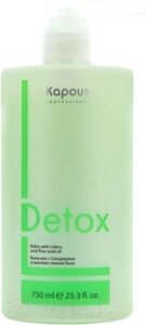 Бальзам для волос Kapous Detox С сельдереем и маслом семени льна