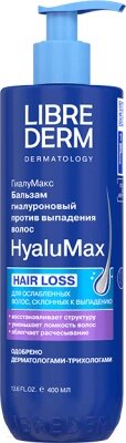 Бальзам для волос Librederm HyaluMax Гиалуроновый против выпадения волос от компании Бесплатная доставка по Беларуси - фото 1