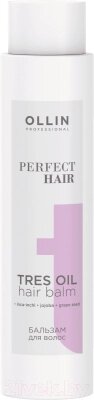 Бальзам для волос Ollin Professional Perfect Hair Tres Oil от компании Бесплатная доставка по Беларуси - фото 1