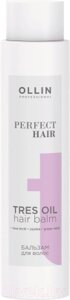 Бальзам для волос Ollin Professional Perfect Hair Tres Oil