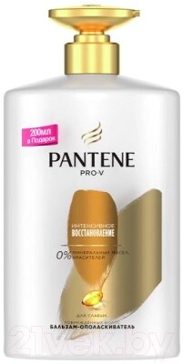 Бальзам для волос PANTENE Интенсивное восcтановление от компании Бесплатная доставка по Беларуси - фото 1