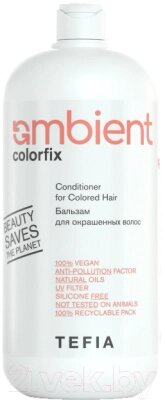 Бальзам для волос Tefia Ambient Colorfix Для окрашенных волос от компании Бесплатная доставка по Беларуси - фото 1