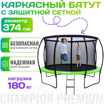 Батут Sundays Champion Premium-D374 от компании Бесплатная доставка по Беларуси - фото 1