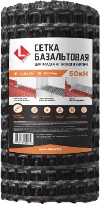 Базальтовая сетка Lihtar Для кладки 25x25 0.25x25м 50 кН/м от компании Бесплатная доставка по Беларуси - фото 1