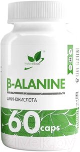 Бета-аланин NaturalSupp Вег