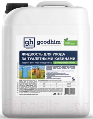 Биоактиватор GoodHim Bio-T Prof концентрат 41421 от компании Бесплатная доставка по Беларуси - фото 1