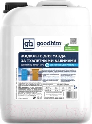 Биоактиватор GoodHim Bio-T Prof Зимний концентрат / 95498 от компании Бесплатная доставка по Беларуси - фото 1