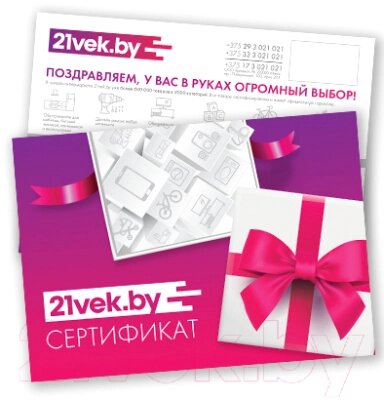 Бумажный подарочный сертификат 21vek+ на 100 рублей от компании Бесплатная доставка по Беларуси - фото 1