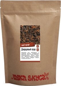Чай листовой Лавка Вкуса Дворцовый Пуэр черный, категория А / BT-030