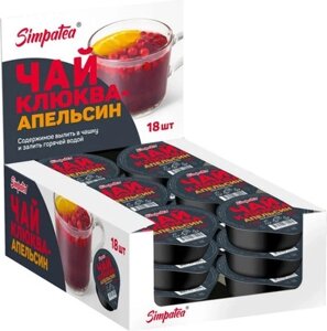 Чайный напиток SimpaTea Клюква-апельсин