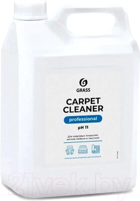 Чистящее средство для ковров и текстиля Grass Carpet Cleaner / 125200 от компании Бесплатная доставка по Беларуси - фото 1