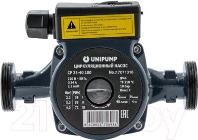 Циркуляционный насос Unipump CP 25-80 180 от компании Бесплатная доставка по Беларуси - фото 1