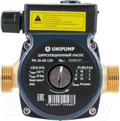 Циркуляционный насос Unipump PН 20-60 130 / 66193 от компании Бесплатная доставка по Беларуси - фото 1