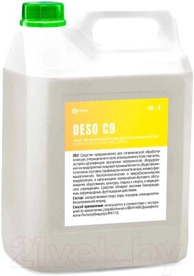 Дезинфицирующее средство Grass Deso C9 / 550055 от компании Бесплатная доставка по Беларуси - фото 1