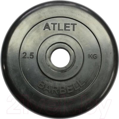 Диск для штанги MB Barbell Atlet d31мм 2.5кг от компании Бесплатная доставка по Беларуси - фото 1