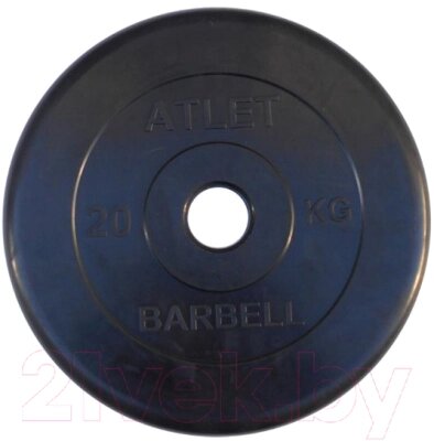 Диск для штанги MB Barbell Atlet d51мм 20кг от компании Бесплатная доставка по Беларуси - фото 1