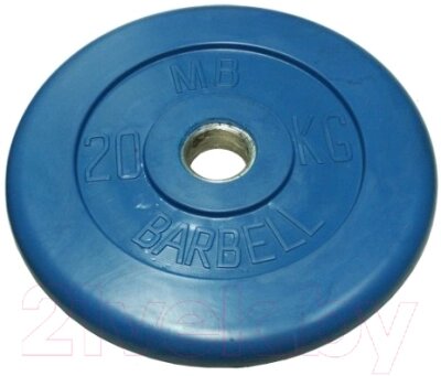 Диск для штанги MB Barbell d31мм 20кг от компании Бесплатная доставка по Беларуси - фото 1