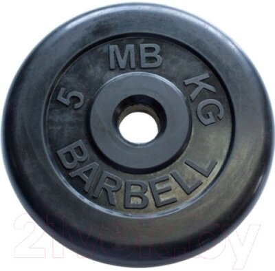 Диск для штанги MB Barbell d31мм 5кг от компании Бесплатная доставка по Беларуси - фото 1