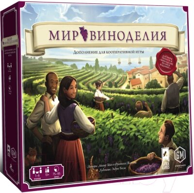 Дополнение к настольной игре Лавка Игр Виноделие. Мир виноделия / ВД03 от компании Бесплатная доставка по Беларуси - фото 1