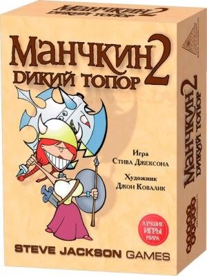 Дополнение к настольной игре Мир Хобби Манчкин 2. Дикий Топор от компании Бесплатная доставка по Беларуси - фото 1