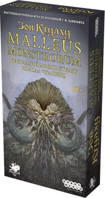 Дополнение к настольной игре Мир Хобби Зов Ктулху. Malleus Monstrorum. Бестиарий. Колода / 915919 от компании Бесплатная доставка по Беларуси - фото 1