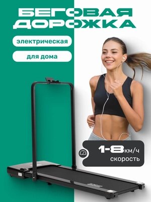 Электрическая беговая дорожка Sundays Fitness ES-T2002 от компании Бесплатная доставка по Беларуси - фото 1