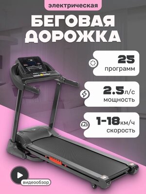 Электрическая беговая дорожка Sundays Fitness T4600F от компании Бесплатная доставка по Беларуси - фото 1