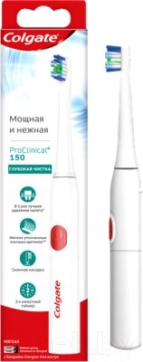 Электрическая зубная щетка Colgate Pro Clinical 150 от компании Бесплатная доставка по Беларуси - фото 1