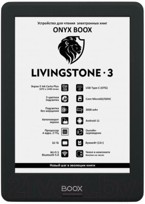 Электронная книга Onyx Boox Livingstone 3 от компании Бесплатная доставка по Беларуси - фото 1