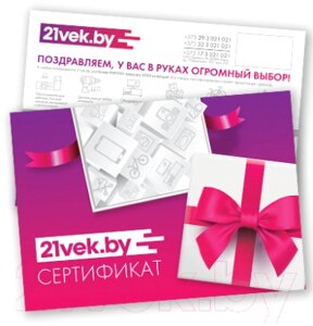 Электронный подарочный сертификат 21vek+ на 500 рублей