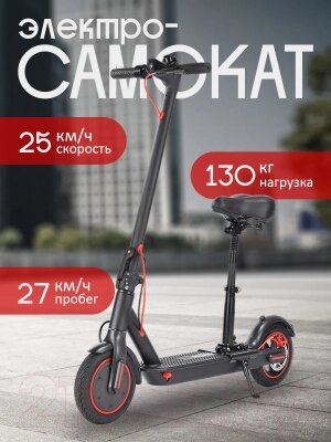 Электросамокат MyWay X2 от компании Бесплатная доставка по Беларуси - фото 1