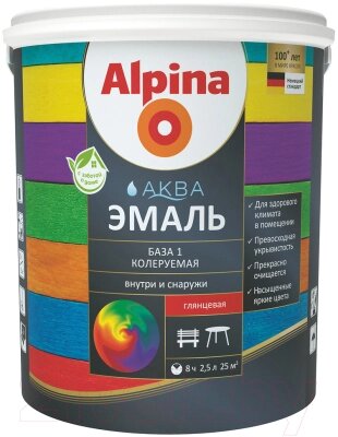 Эмаль Alpina Аква колеруемая. База 1 от компании Бесплатная доставка по Беларуси - фото 1