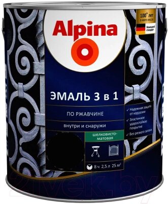 Эмаль Alpina По ржавчине 3 в 1. База 1 от компании Бесплатная доставка по Беларуси - фото 1