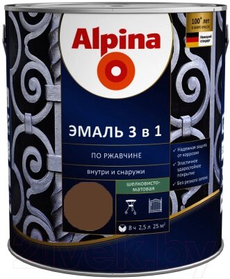 Эмаль Alpina По ржавчине 3 в 1 RAL8011 от компании Бесплатная доставка по Беларуси - фото 1