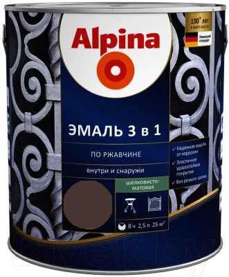Эмаль Alpina По ржавчине 3 в 1 RAL8017 от компании Бесплатная доставка по Беларуси - фото 1