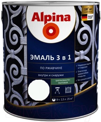 Эмаль Alpina По ржавчине 3 в 1 RAL9003 от компании Бесплатная доставка по Беларуси - фото 1