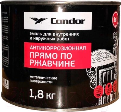 Эмаль CONDOR Антикоррозионная прямо по ржавчине 3в1 от компании Бесплатная доставка по Беларуси - фото 1