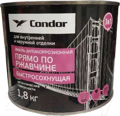 Эмаль CONDOR Антикоррозионная прямо по ржавчине быстросохнущая 3в1 от компании Бесплатная доставка по Беларуси - фото 1