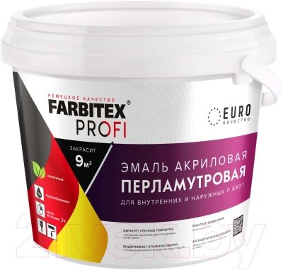 Эмаль Farbitex Profi Акриловая перламутровая износостойкая универсальная от компании Бесплатная доставка по Беларуси - фото 1