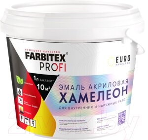 Эмаль Farbitex Profi Акриловая с декоративным эффектом Хамелеон