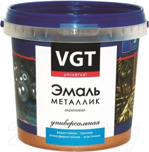 Эмаль VGT ВД-АК-1179 Универсальная Металлик