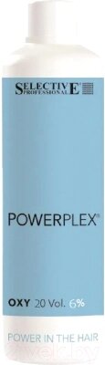 Эмульсия для окисления краски Selective Professional Powerplex 6% 20vol / 70642 от компании Бесплатная доставка по Беларуси - фото 1